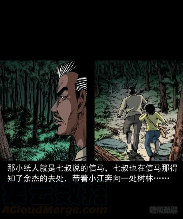 四十一话 沦落人(1/2)-第41话