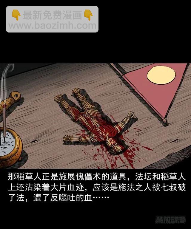 四十一话 沦落人(1/2)-第41话