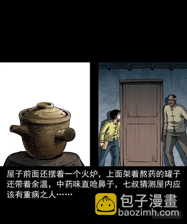 四十一话 沦落人(1/2)-第41话