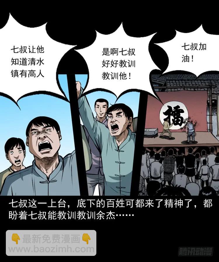 四十一话 沦落人(1/2)-第41话