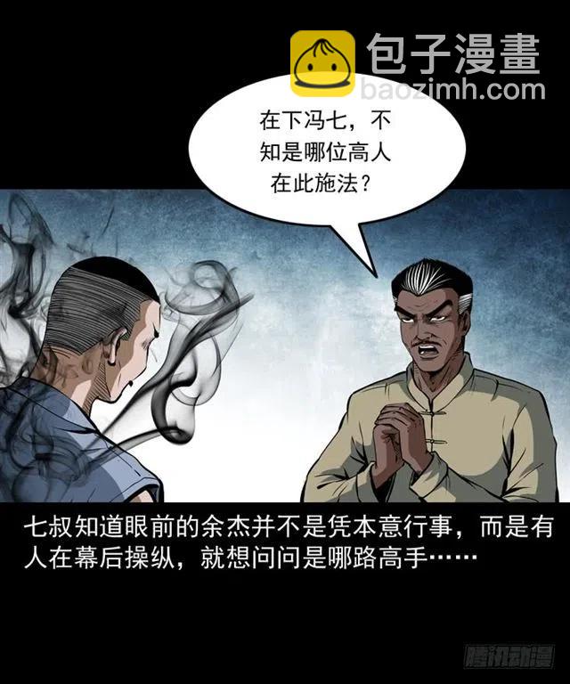 四十一话 沦落人(1/2)-第41话