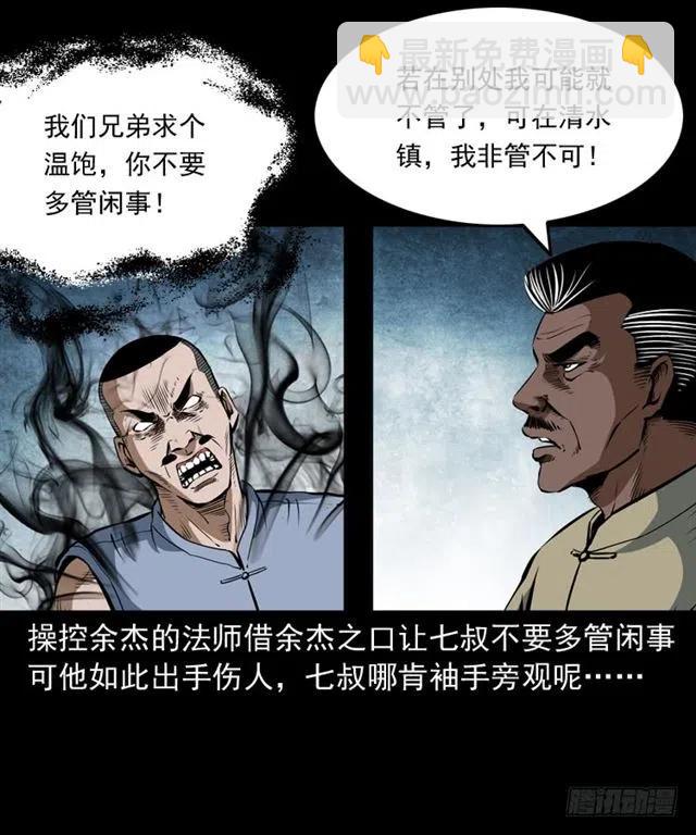 四十一话 沦落人(1/2)-第41话