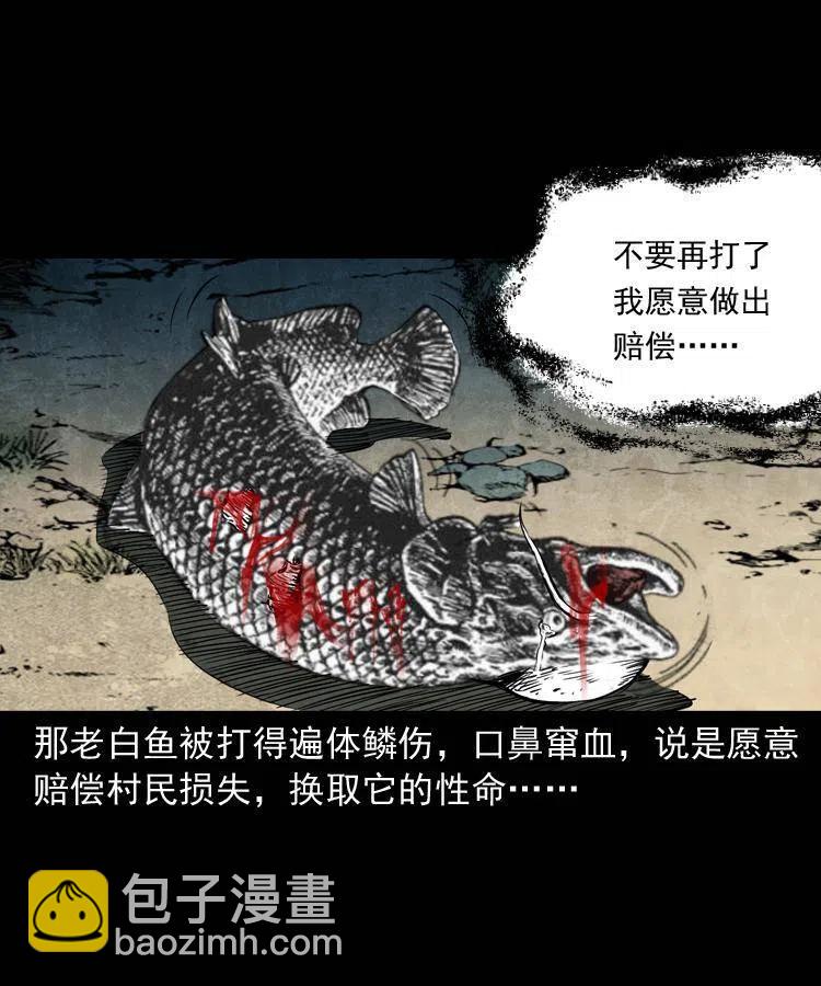 四十五话 老鱼献宝(1/2)-第45话