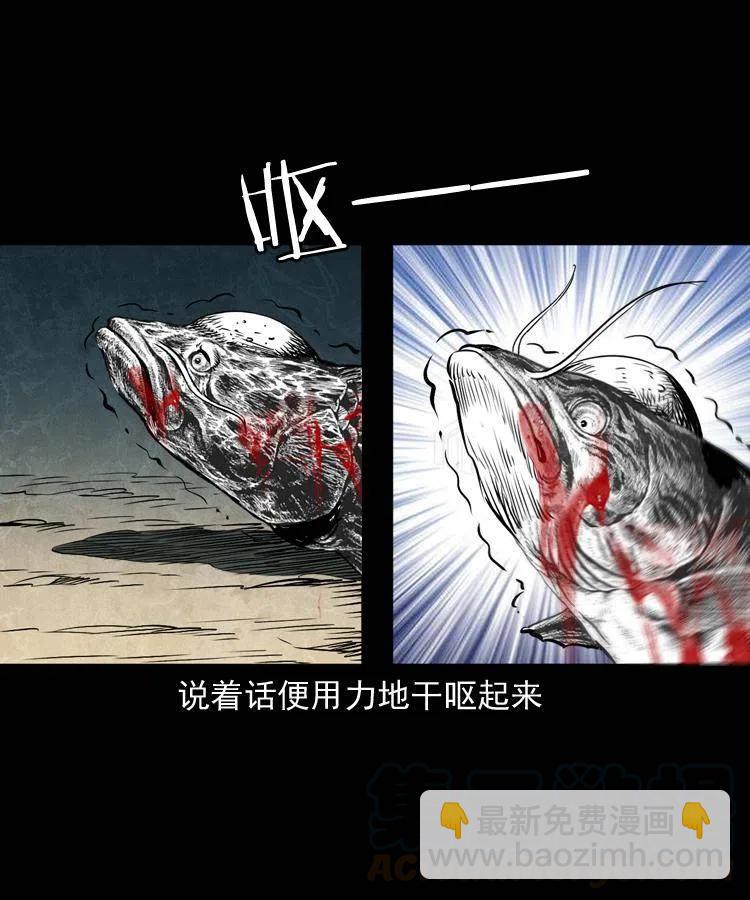 四十五话 老鱼献宝(1/2)-第45话