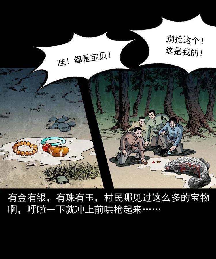 四十五话 老鱼献宝(1/2)-第45话