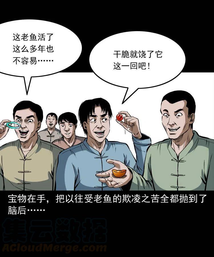 四十五话 老鱼献宝(1/2)-第45话