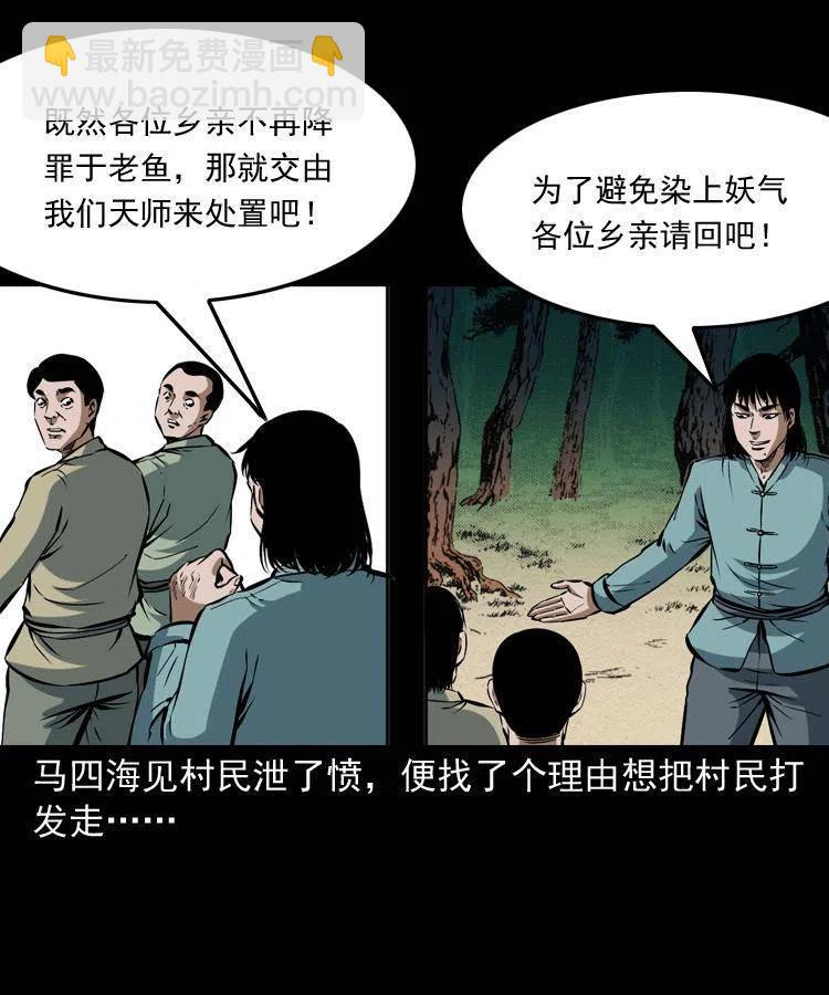 四十五话 老鱼献宝(1/2)-第45话