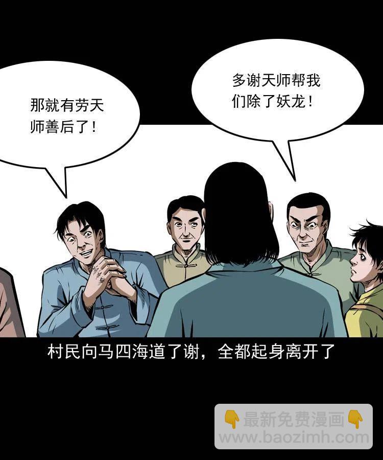 四十五话 老鱼献宝(1/2)-第45话