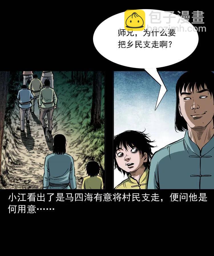 四十五话 老鱼献宝(1/2)-第45话