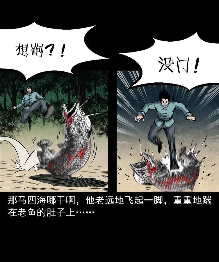 四十五话 老鱼献宝(1/2)-第45话