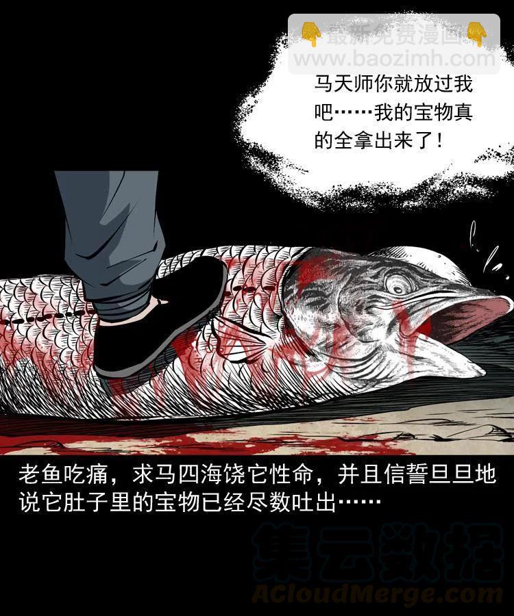 四十五话 老鱼献宝(1/2)-第45话