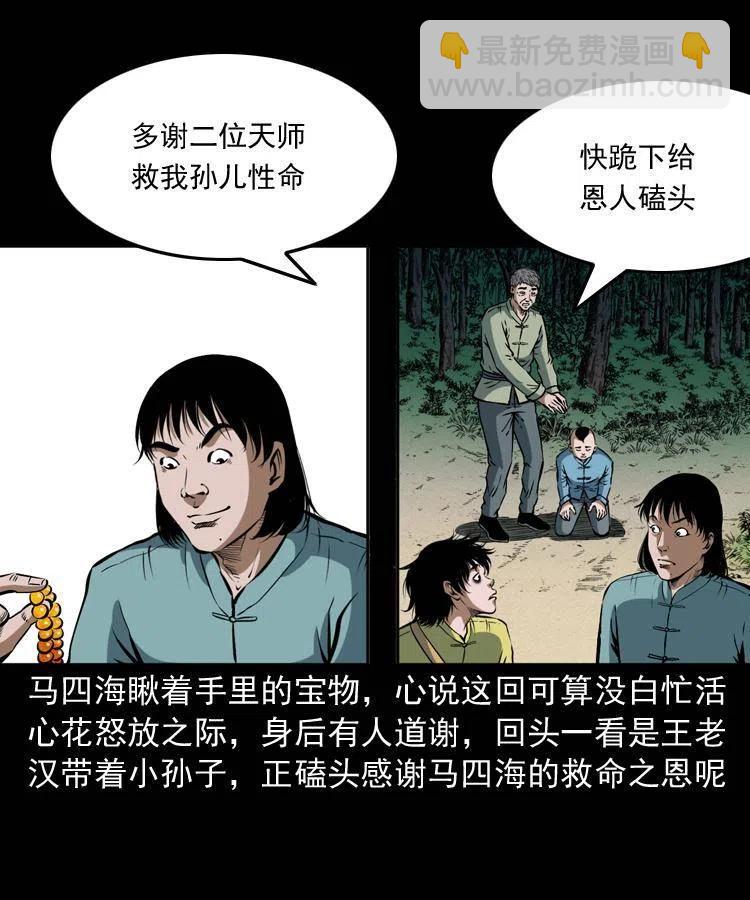 四十五话 老鱼献宝(1/2)-第45话