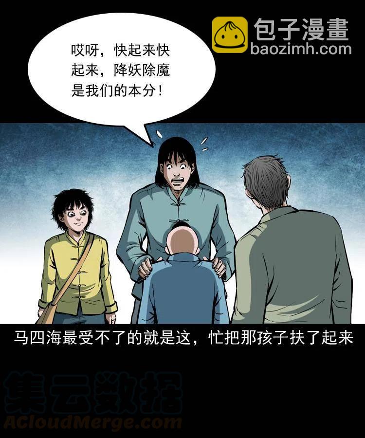 四十五话 老鱼献宝(1/2)-第45话