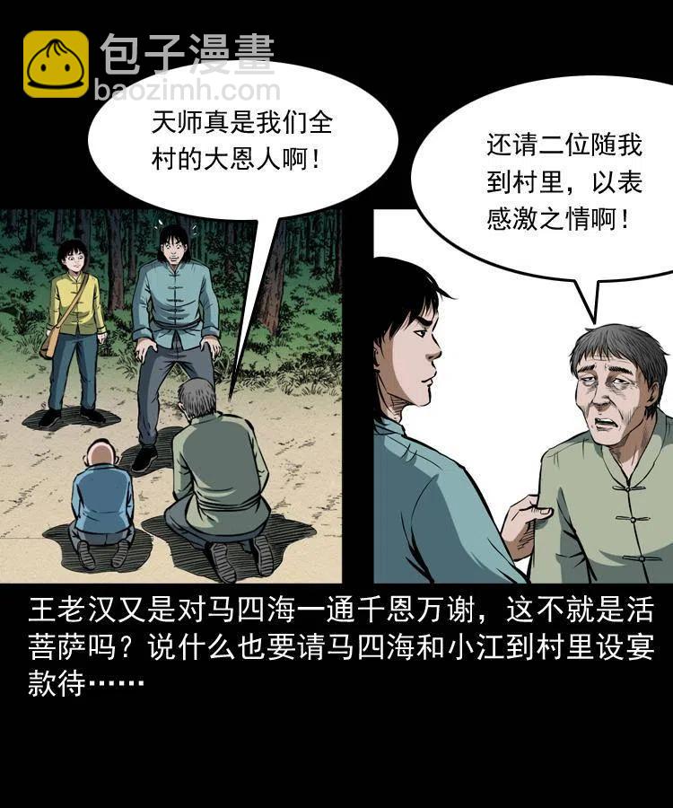 四十五话 老鱼献宝(1/2)-第45话