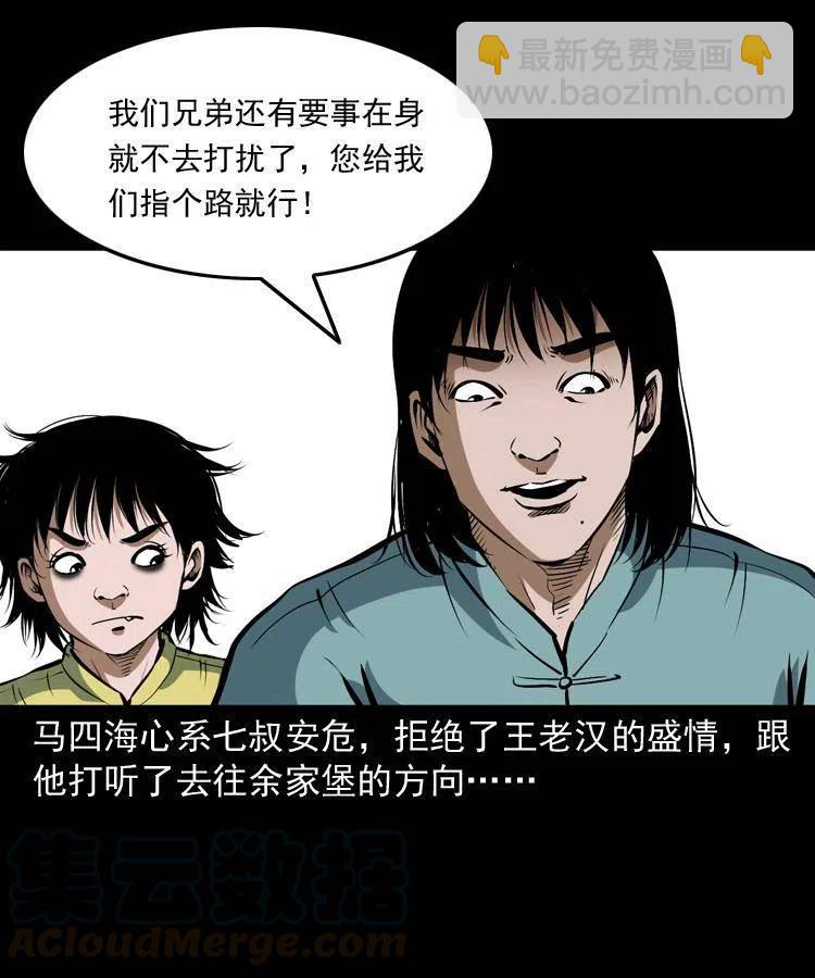 四十五话 老鱼献宝(1/2)-第45话