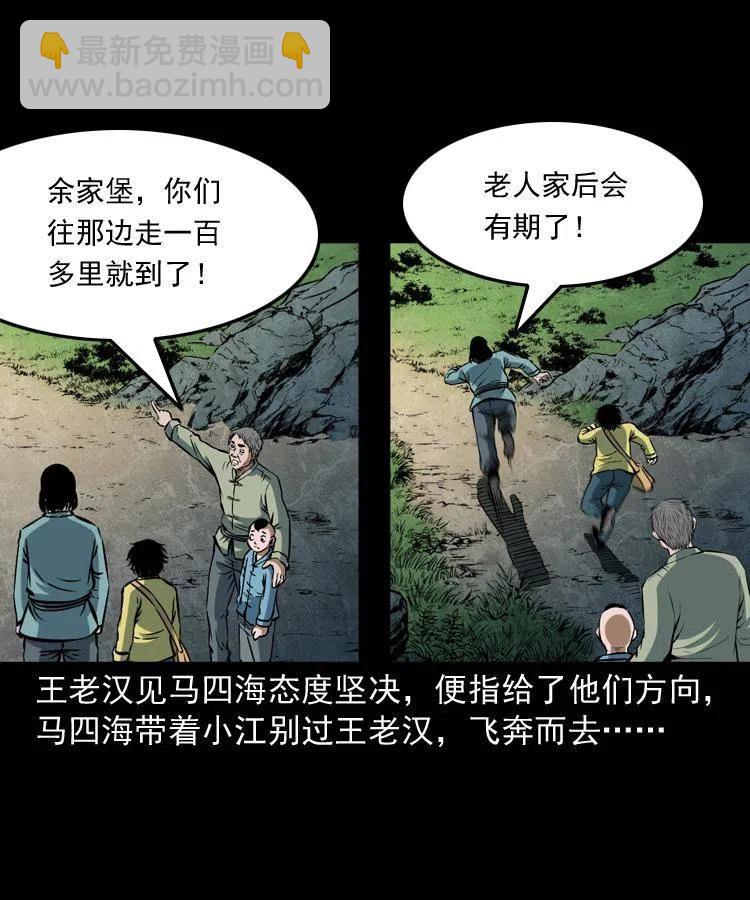 四十五话 老鱼献宝(1/2)-第45话