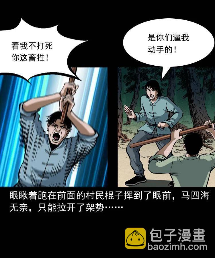 四十五话 老鱼献宝(1/2)-第45话