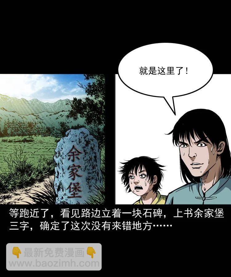 四十五话 老鱼献宝(1/2)-第45话