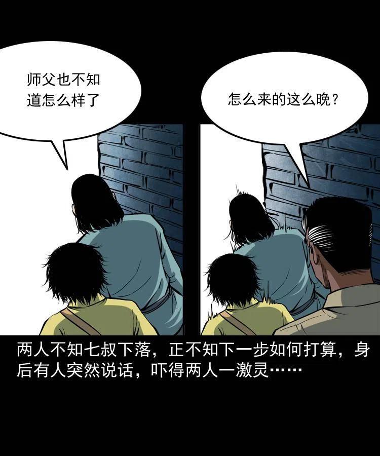 四十五话 老鱼献宝(1/2)-第45话