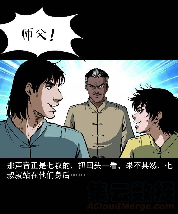 四十五话 老鱼献宝(1/2)-第45话