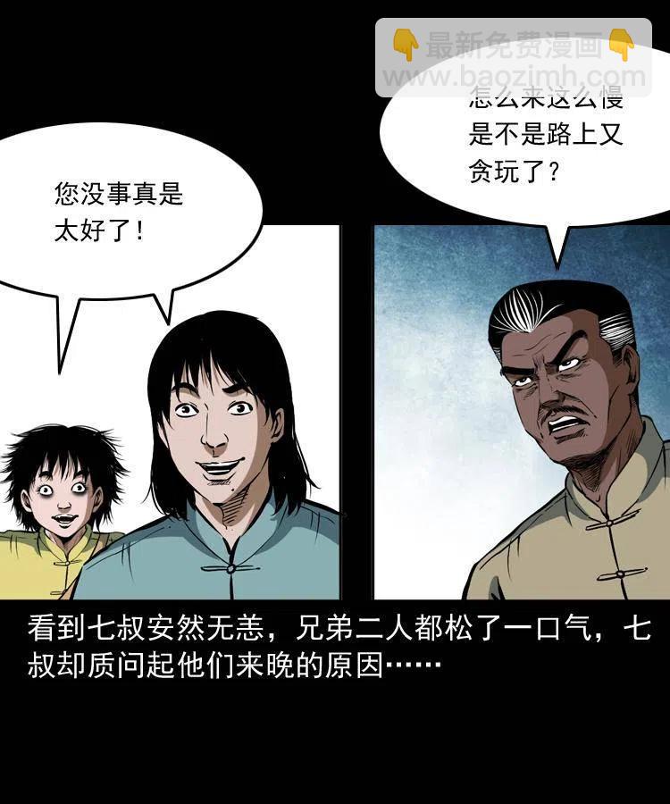 四十五话 老鱼献宝(1/2)-第45话