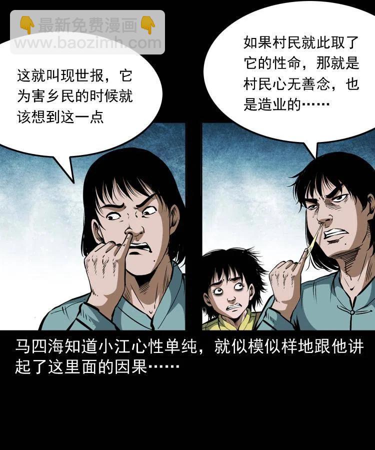 四十五话 老鱼献宝(1/2)-第45话