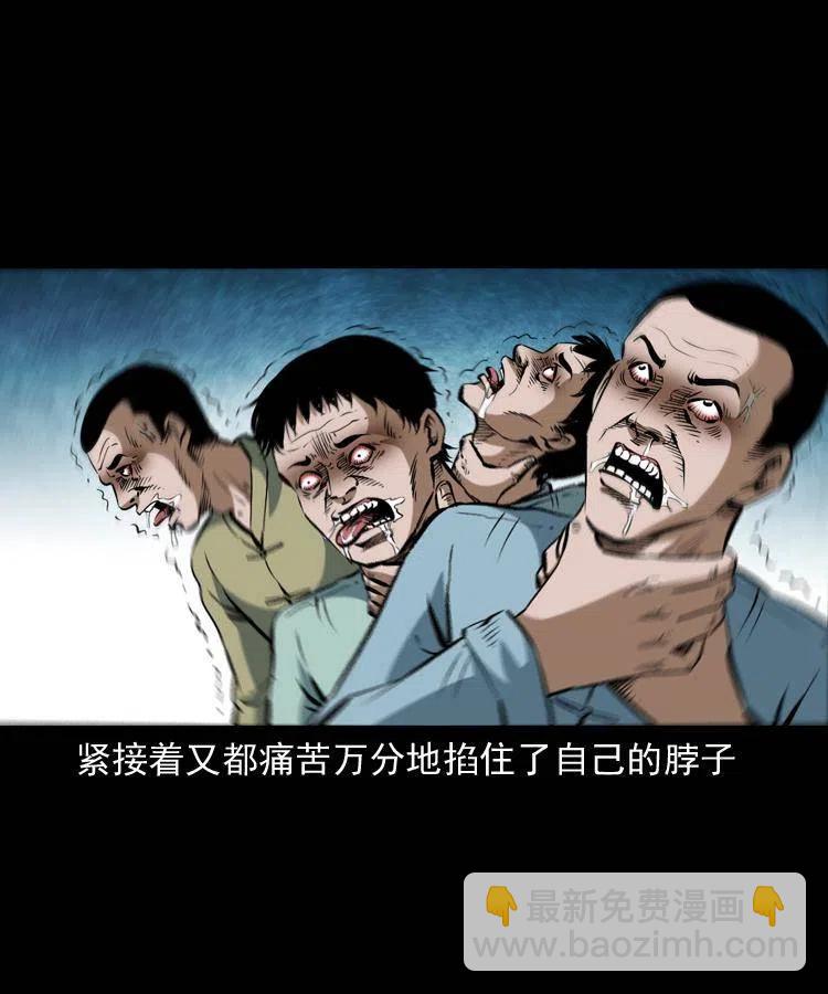 四十七话 神打(1/2)-第47话