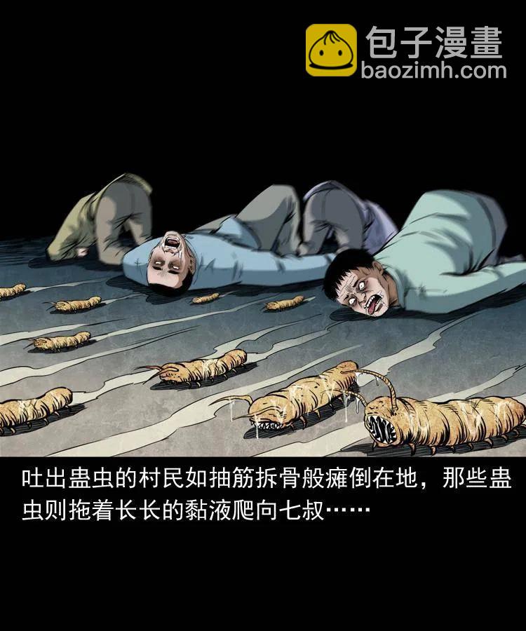 四十七话 神打(1/2)-第47话