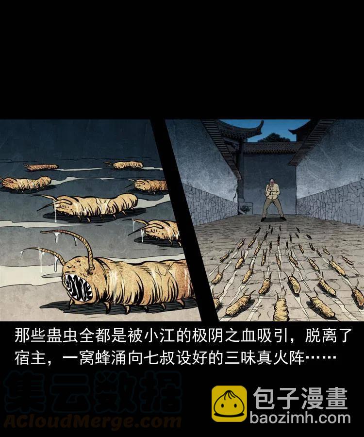 四十七话 神打(1/2)-第47话