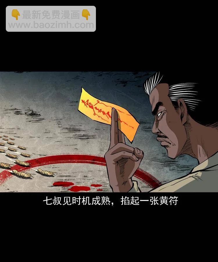 四十七话 神打(1/2)-第47话