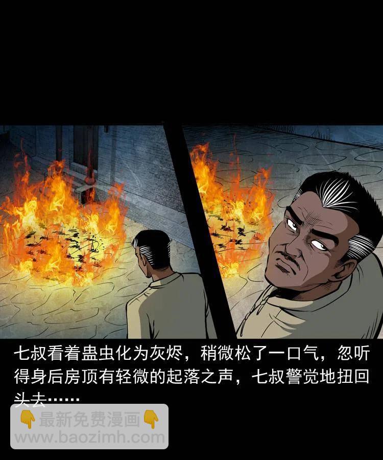 四十七话 神打(1/2)-第47话