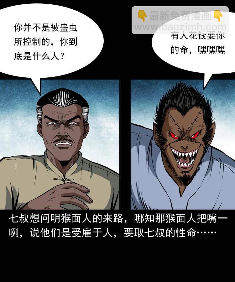 四十七话 神打(1/2)-第47话