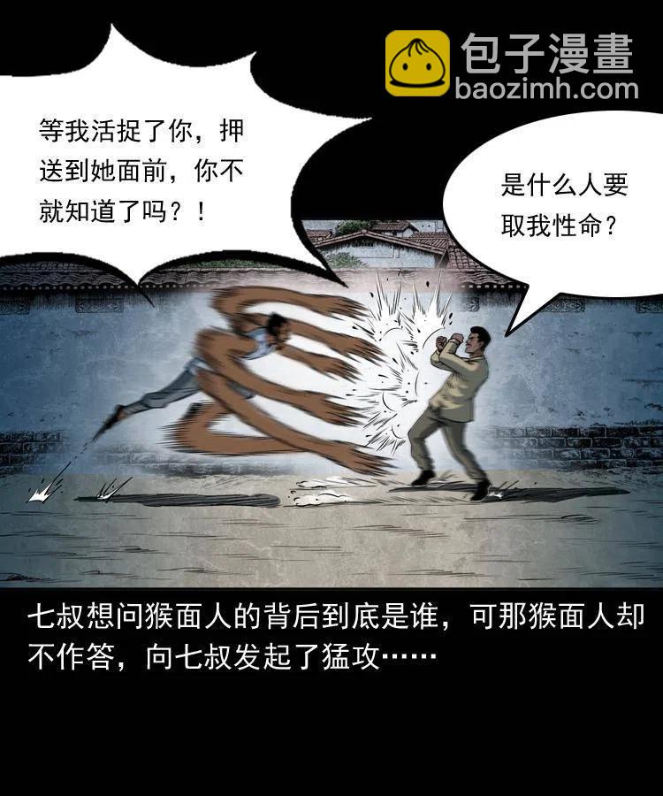 四十七话 神打(1/2)-第47话