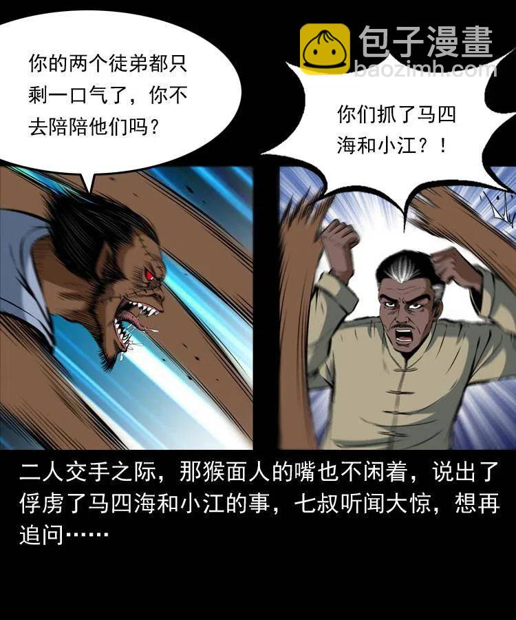 四十七话 神打(1/2)-第47话