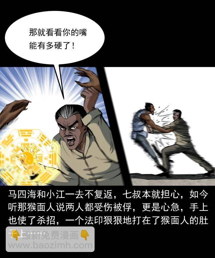 四十七话 神打(1/2)-第47话