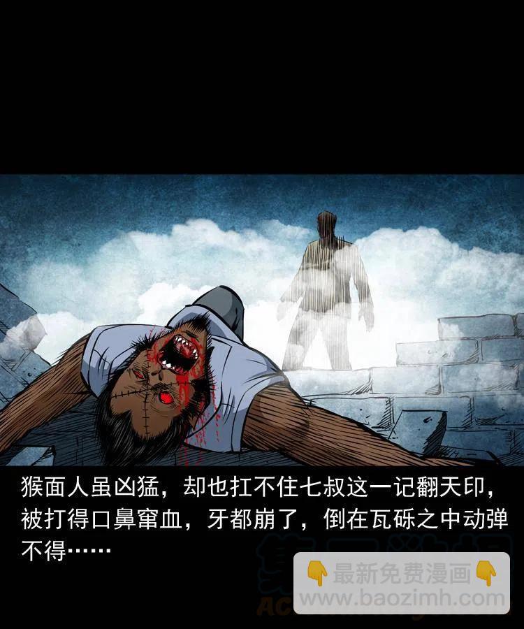 四十七话 神打(1/2)-第47话