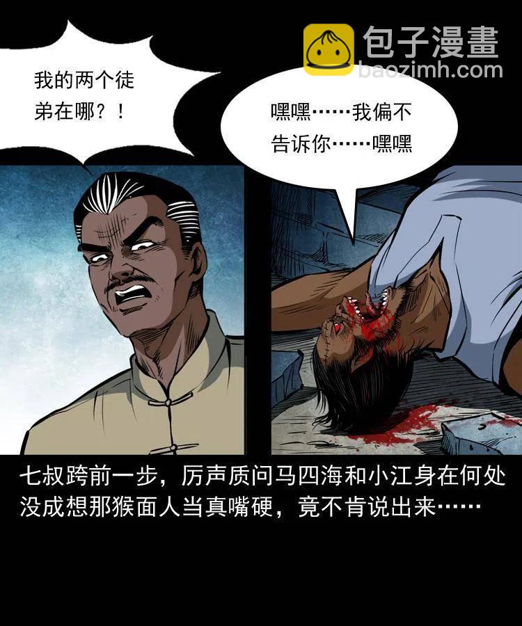 四十七话 神打(1/2)-第47话