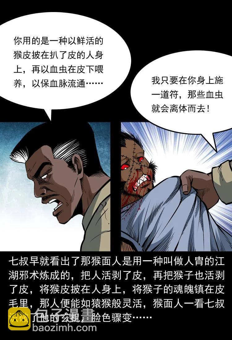 四十七话 神打(1/2)-第47话