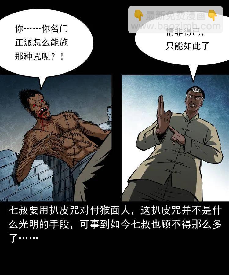 四十七话 神打(1/2)-第47话