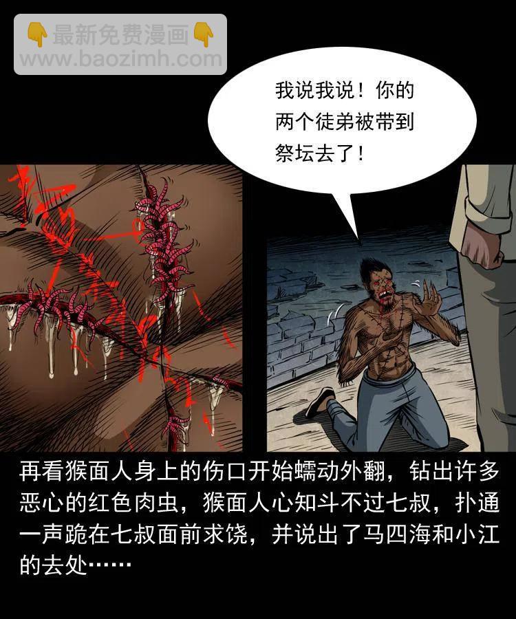 四十七话 神打(1/2)-第47话