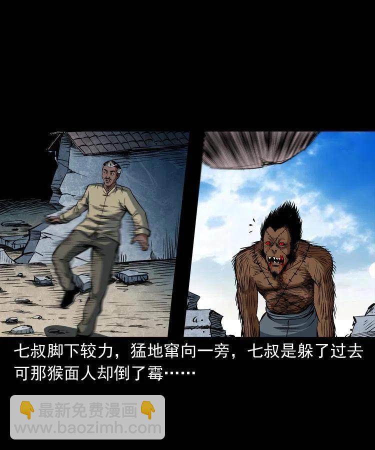 四十七话 神打(1/2)-第47话