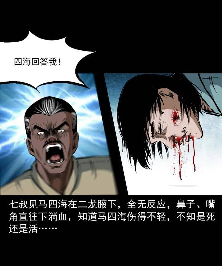 四十七话 神打(1/2)-第47话