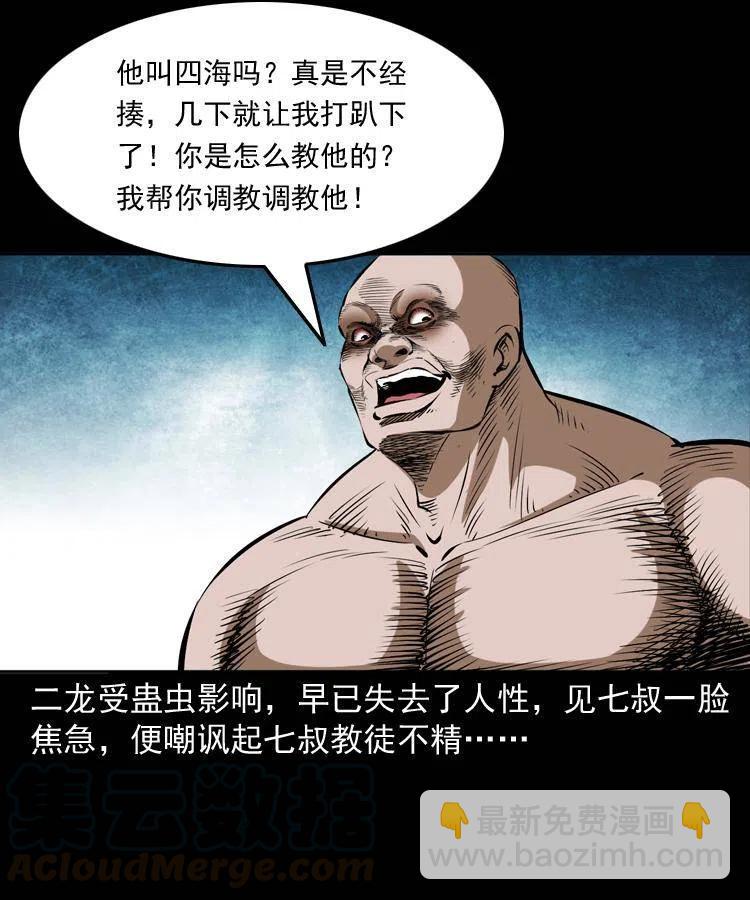 四十七话 神打(1/2)-第47话