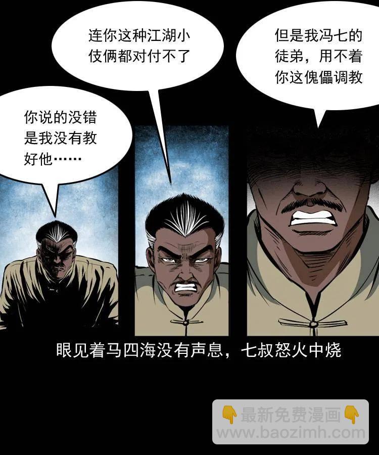 四十七话 神打(1/2)-第47话