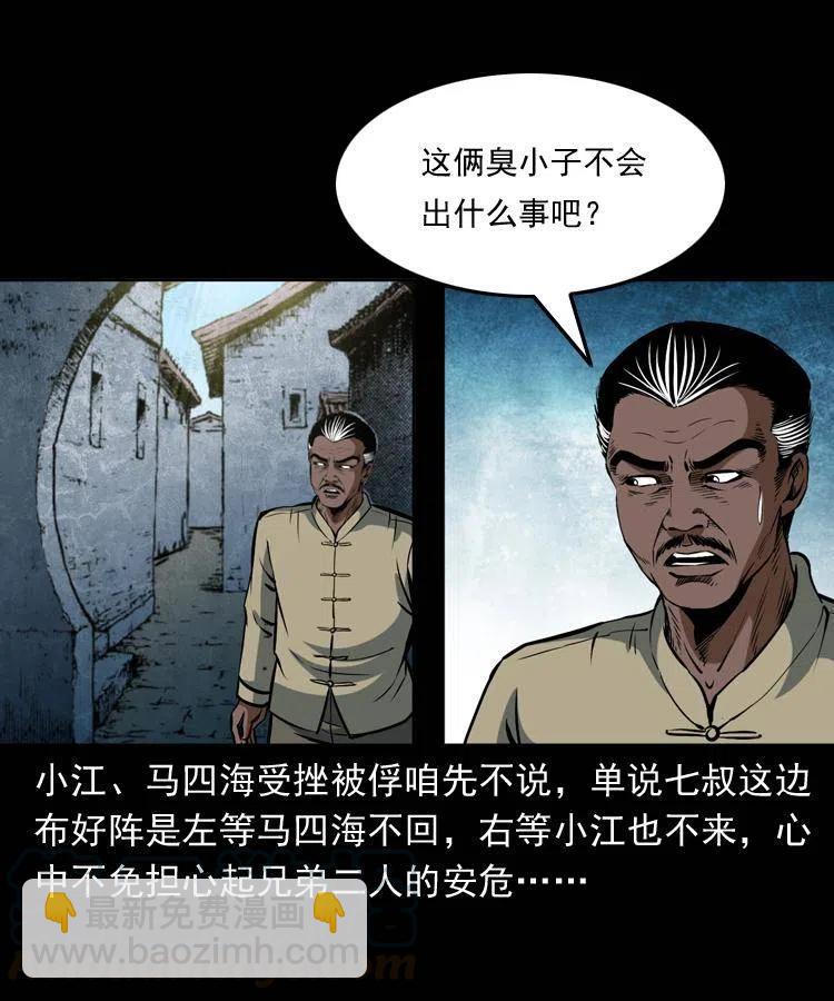 四十七话 神打(1/2)-第47话