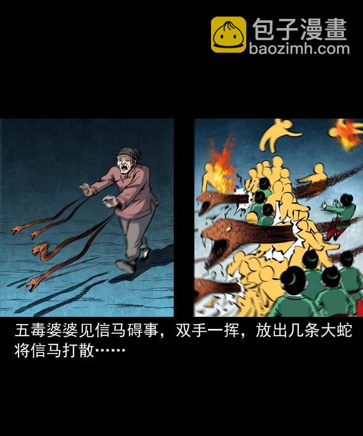 四十九话 恶魂离体(1/2)-第49话