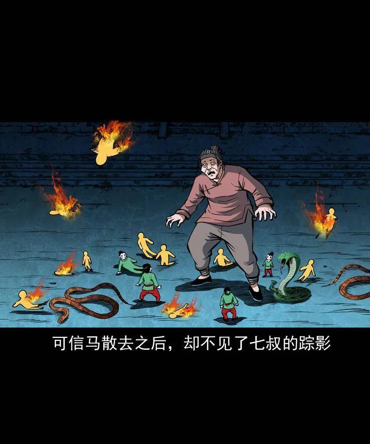 四十九话 恶魂离体(1/2)-第49话