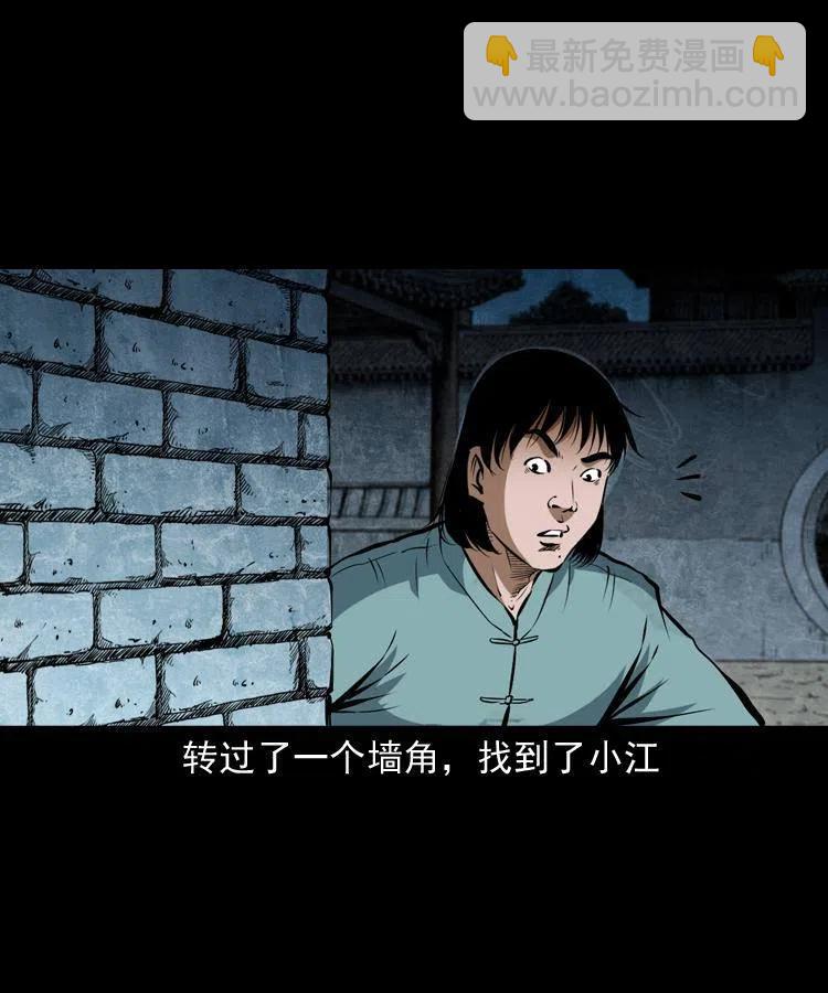 五十一话 保命仙草(1/2)-第51话