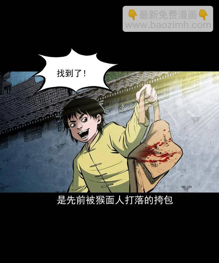 五十一话 保命仙草(1/2)-第51话