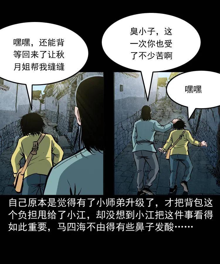 五十一话 保命仙草(1/2)-第51话